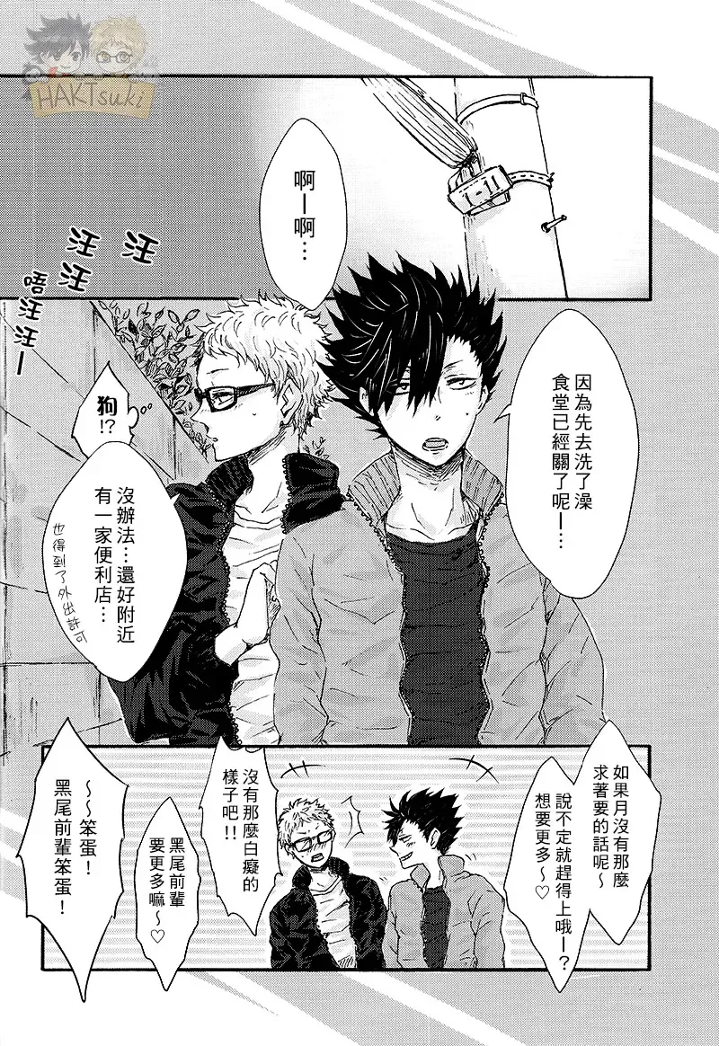 [Chagama] Yoyuu ga Nai! | 無法從容! Fhentai - Page 17