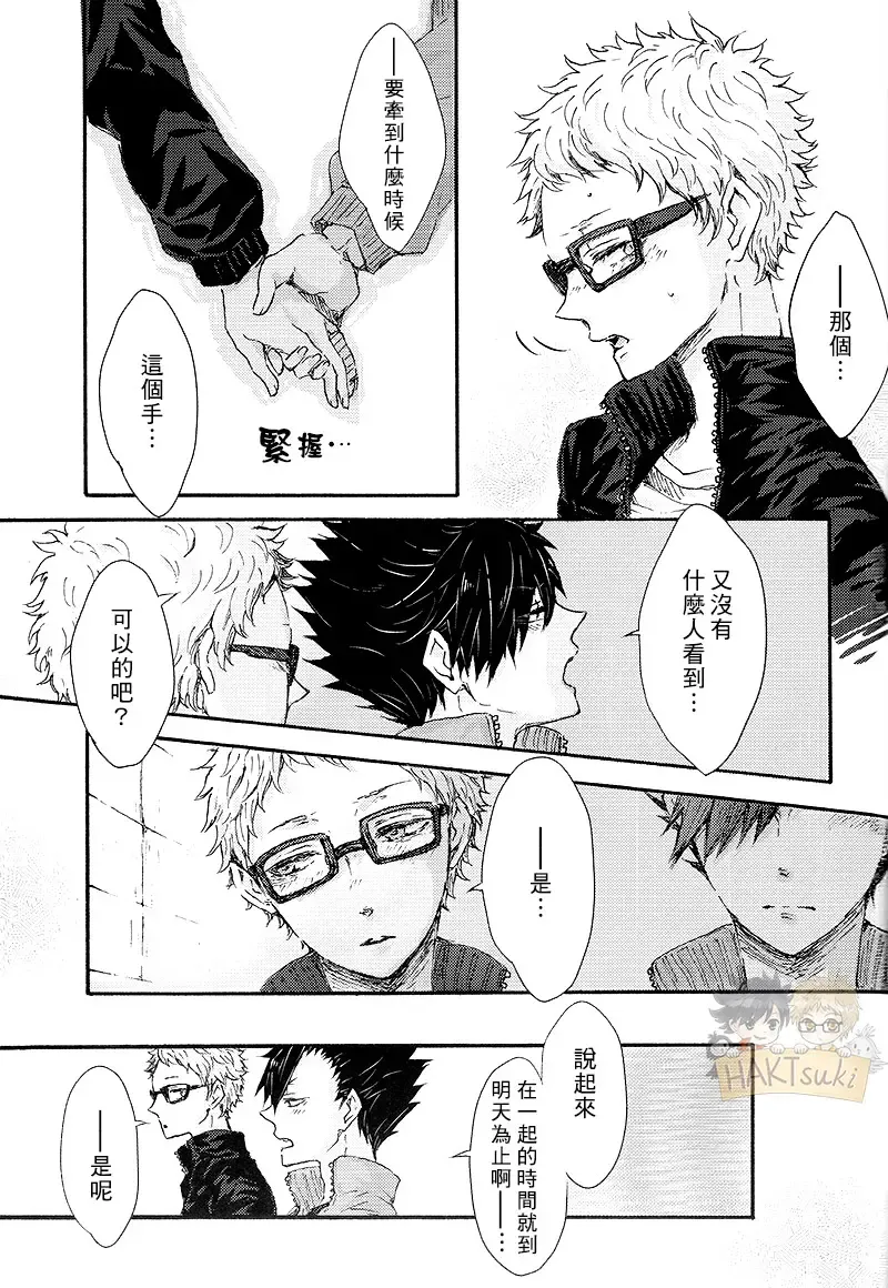 [Chagama] Yoyuu ga Nai! | 無法從容! Fhentai - Page 18