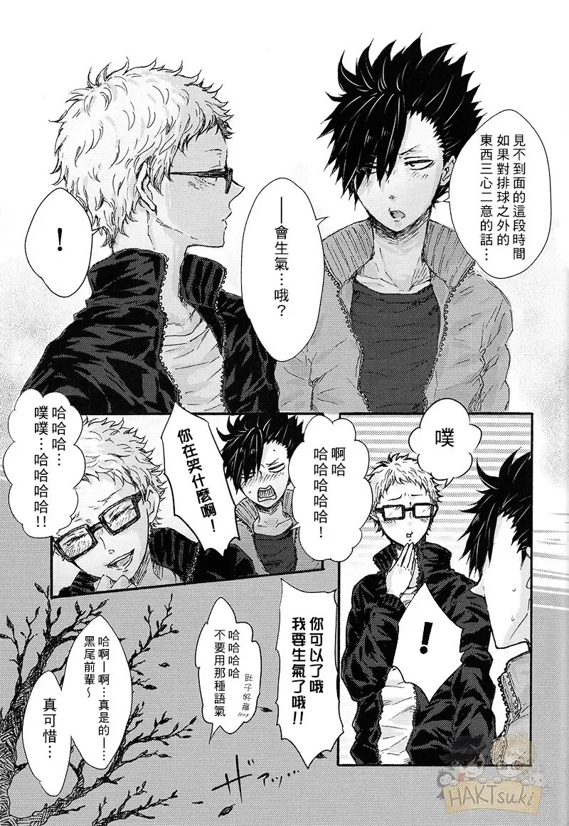 [Chagama] Yoyuu ga Nai! | 無法從容! Fhentai - Page 20