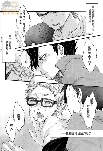 [Chagama] Yoyuu ga Nai! | 無法從容! Fhentai - Page 15