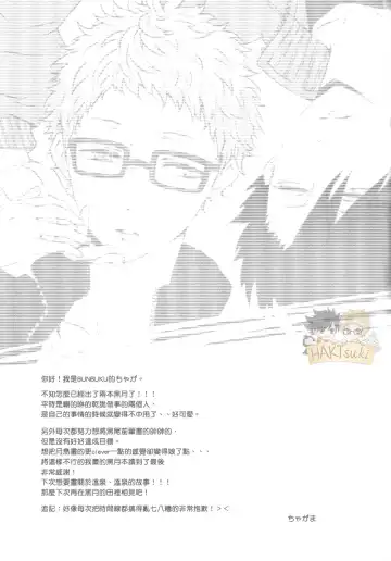 [Chagama] Yoyuu ga Nai! | 無法從容! Fhentai - Page 22