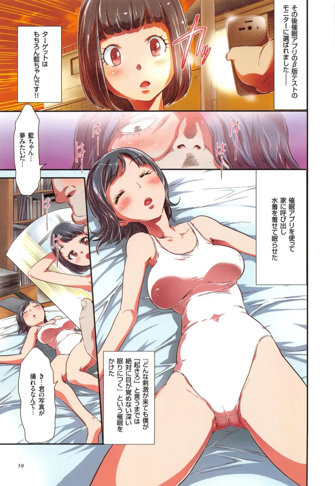 [Kouzuki Rio] Saimin App - Hypnotism Application Fhentai.net - Page 39