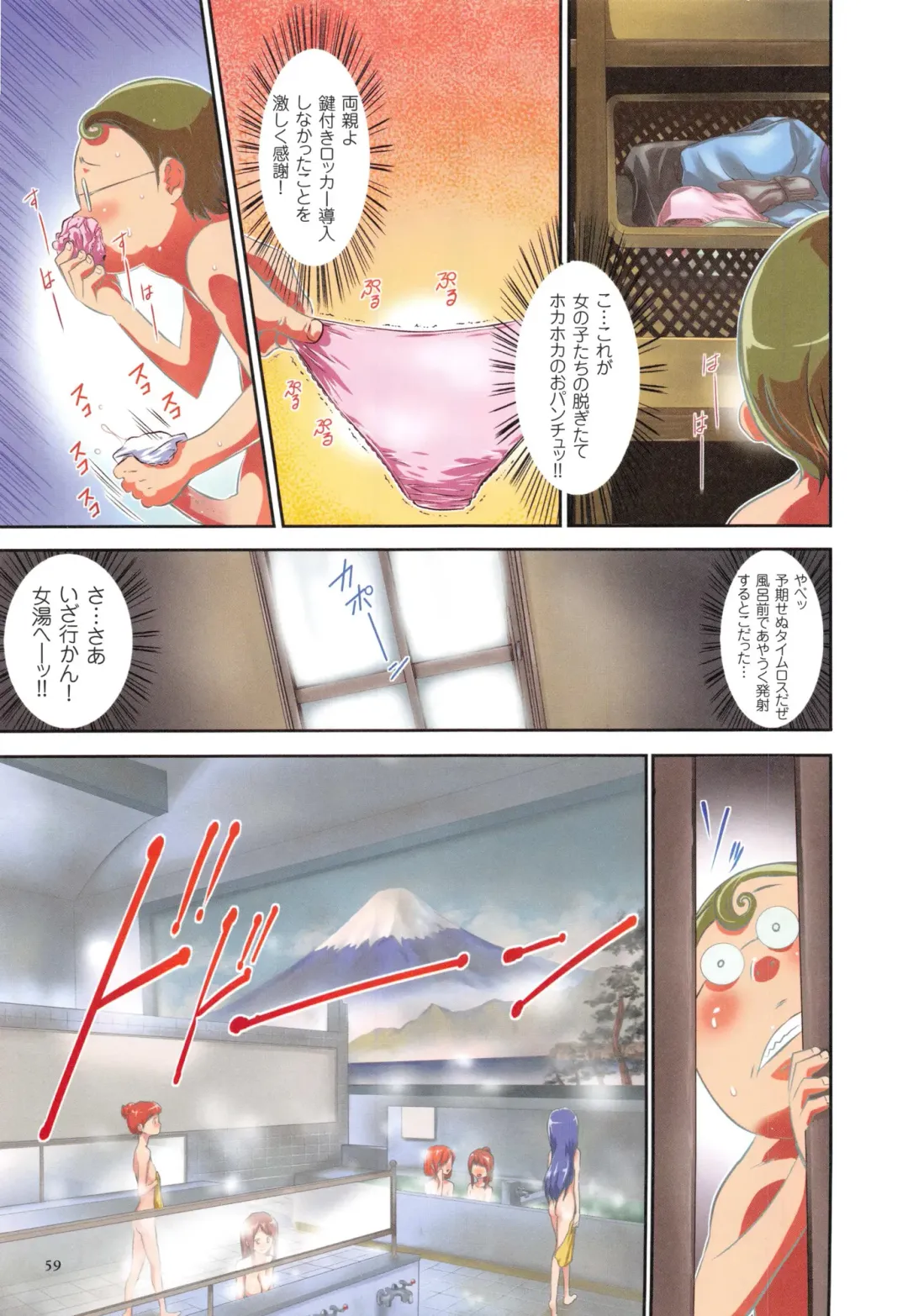 [Kouzuki Rio] Saimin App - Hypnotism Application Fhentai.net - Page 59