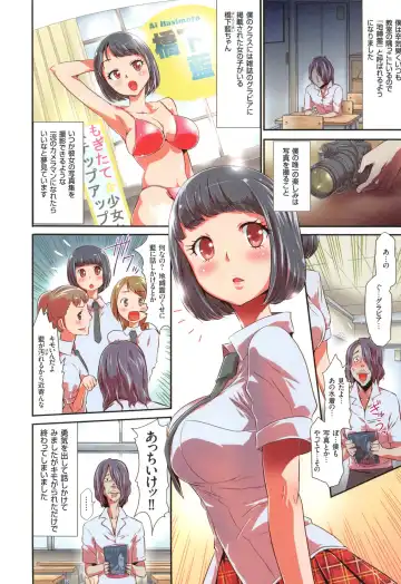 [Kouzuki Rio] Saimin App - Hypnotism Application Fhentai.net - Page 38