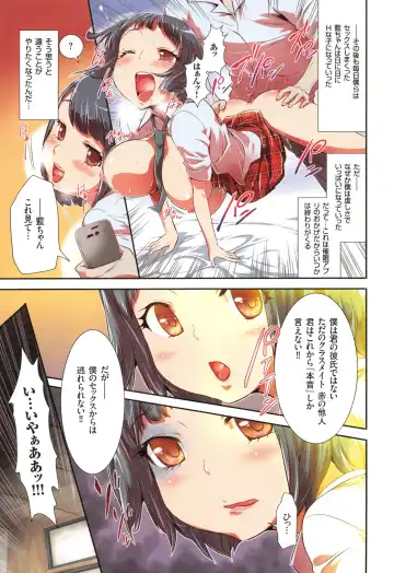 [Kouzuki Rio] Saimin App - Hypnotism Application Fhentai.net - Page 47