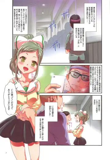 [Kouzuki Rio] Saimin App - Hypnotism Application Fhentai.net - Page 7