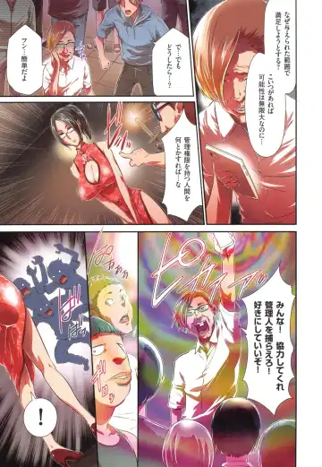 [Kouzuki Rio] Saimin App - Hypnotism Application Fhentai.net - Page 93