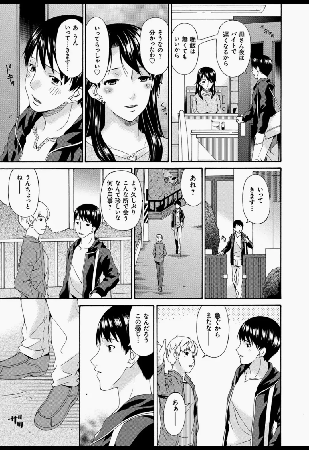 [Bai Asuka] Boku no Kaasan wa Yuujin no Mesuinu Fhentai.net - Page 134