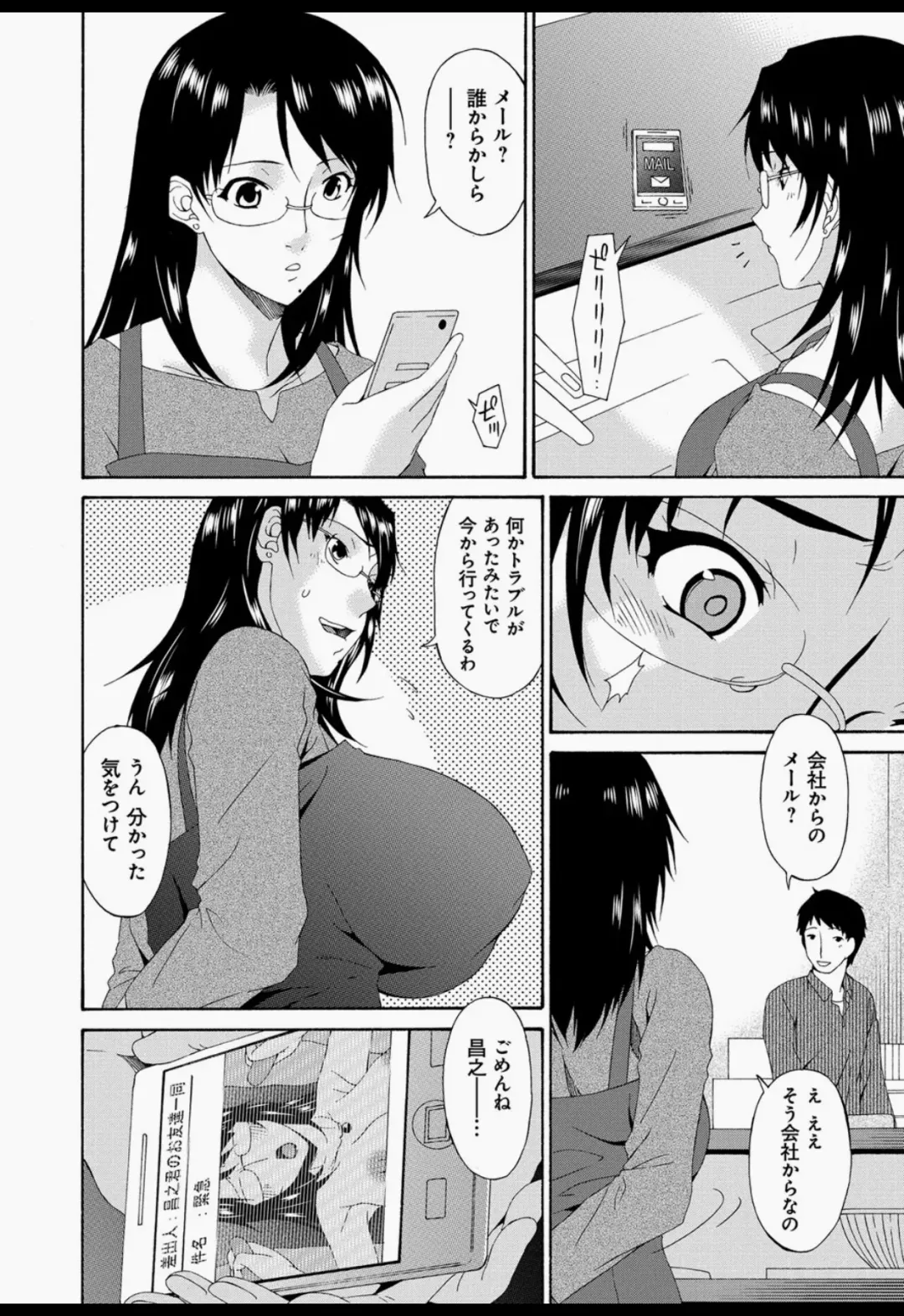 [Bai Asuka] Boku no Kaasan wa Yuujin no Mesuinu Fhentai.net - Page 59