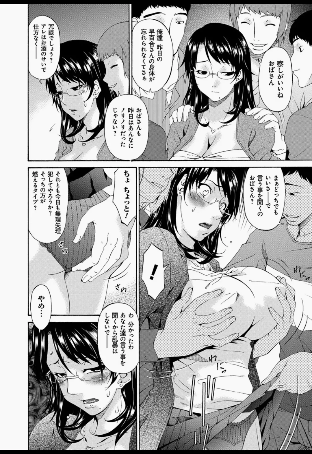 [Bai Asuka] Boku no Kaasan wa Yuujin no Mesuinu Fhentai.net - Page 61