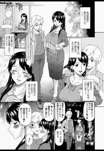 [Bai Asuka] Boku no Kaasan wa Yuujin no Mesuinu Fhentai.net - Page 120