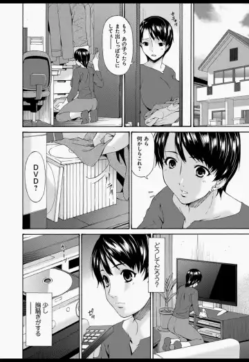 [Bai Asuka] Boku no Kaasan wa Yuujin no Mesuinu Fhentai.net - Page 29