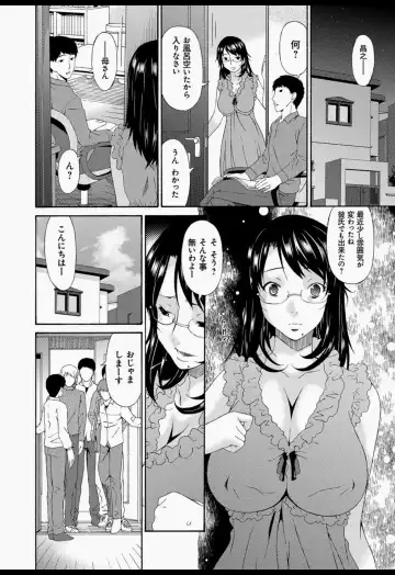 [Bai Asuka] Boku no Kaasan wa Yuujin no Mesuinu Fhentai.net - Page 77