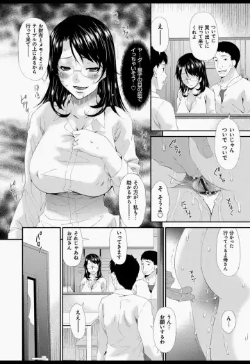 [Bai Asuka] Boku no Kaasan wa Yuujin no Mesuinu Fhentai.net - Page 85