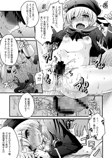 [Usubeni Sakurako] Ware, Shinki Chakunin Doitsu-kan no Chousa o Jikkousu Fhentai.net - Page 15