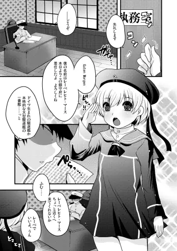 [Usubeni Sakurako] Ware, Shinki Chakunin Doitsu-kan no Chousa o Jikkousu Fhentai.net - Page 5