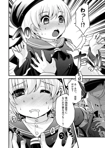 [Usubeni Sakurako] Ware, Shinki Chakunin Doitsu-kan no Chousa o Jikkousu Fhentai.net - Page 6