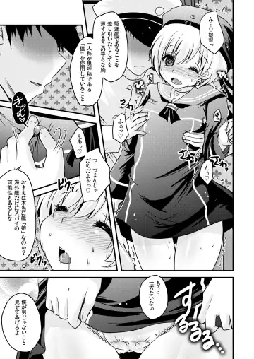 [Usubeni Sakurako] Ware, Shinki Chakunin Doitsu-kan no Chousa o Jikkousu Fhentai.net - Page 7