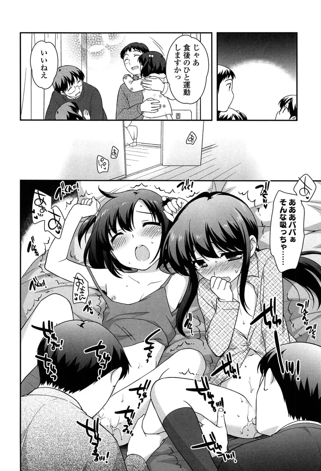 [Ueda Yuu] Yoiko wa Shicha Dame! Fhentai.net - Page 120