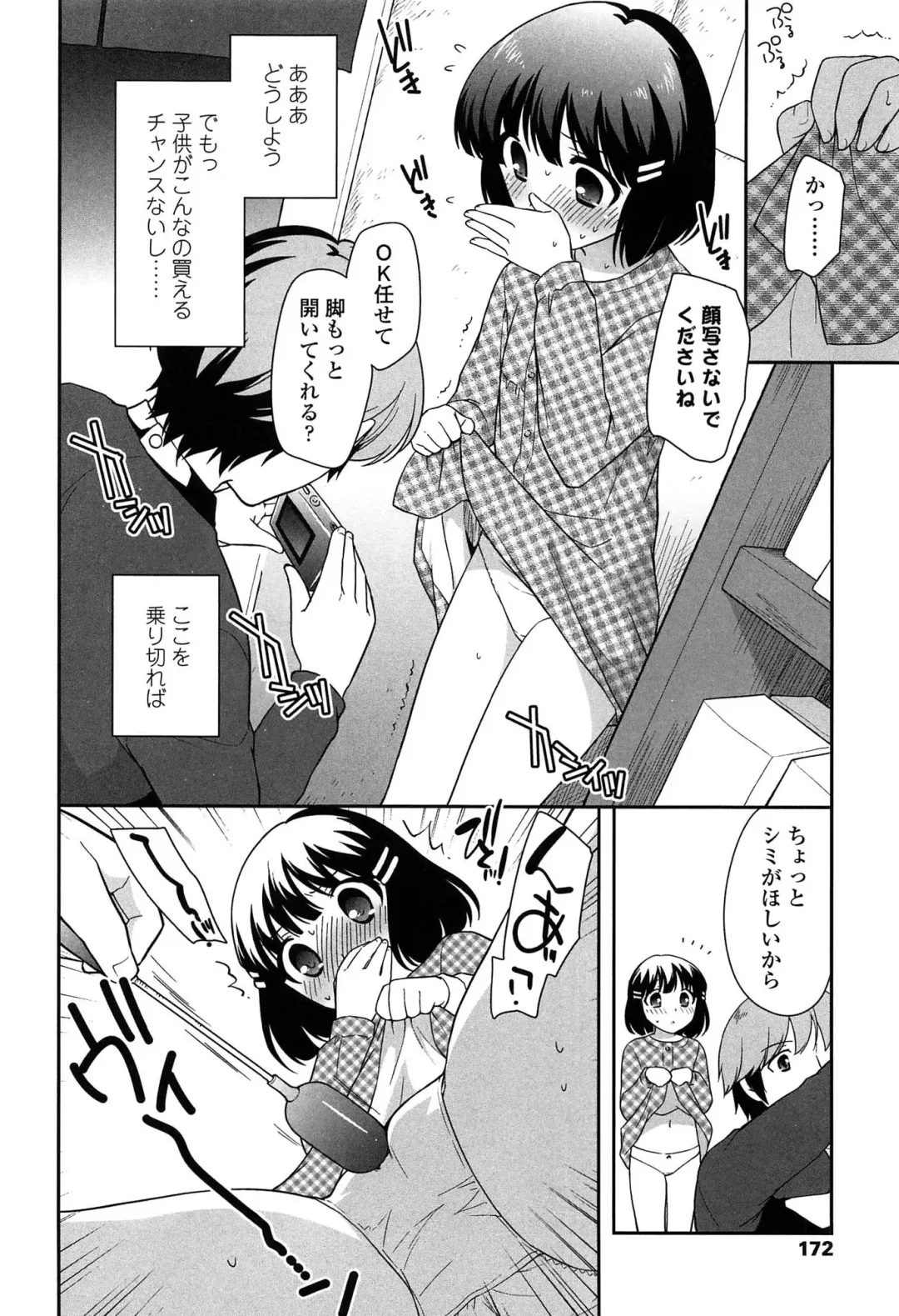 [Ueda Yuu] Yoiko wa Shicha Dame! Fhentai.net - Page 174