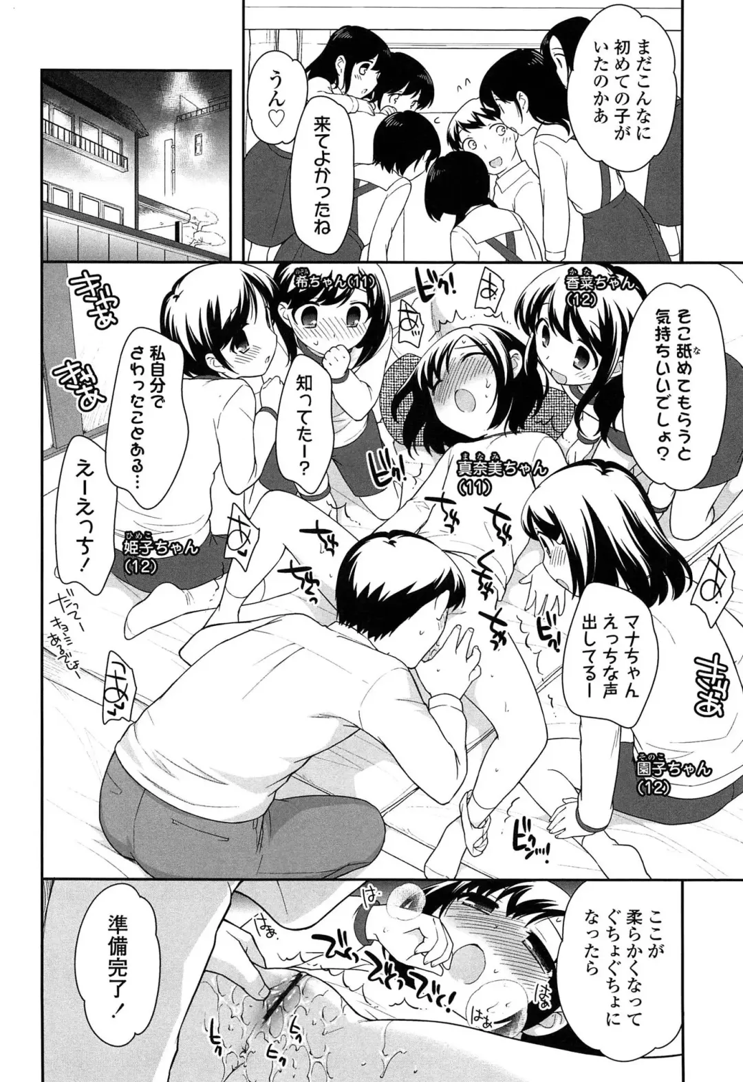 [Ueda Yuu] Yoiko wa Shicha Dame! Fhentai.net - Page 84