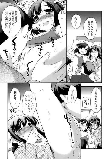 [Ueda Yuu] Yoiko wa Shicha Dame! Fhentai.net - Page 121