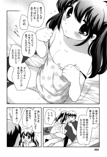 [Ueda Yuu] Yoiko wa Shicha Dame! Fhentai.net - Page 204