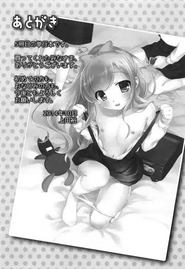 [Ueda Yuu] Yoiko wa Shicha Dame! Fhentai.net - Page 211