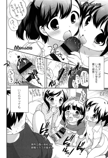 [Ueda Yuu] Yoiko wa Shicha Dame! Fhentai.net - Page 44