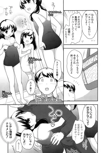 [Ueda Yuu] Yoiko wa Shicha Dame! Fhentai.net - Page 69