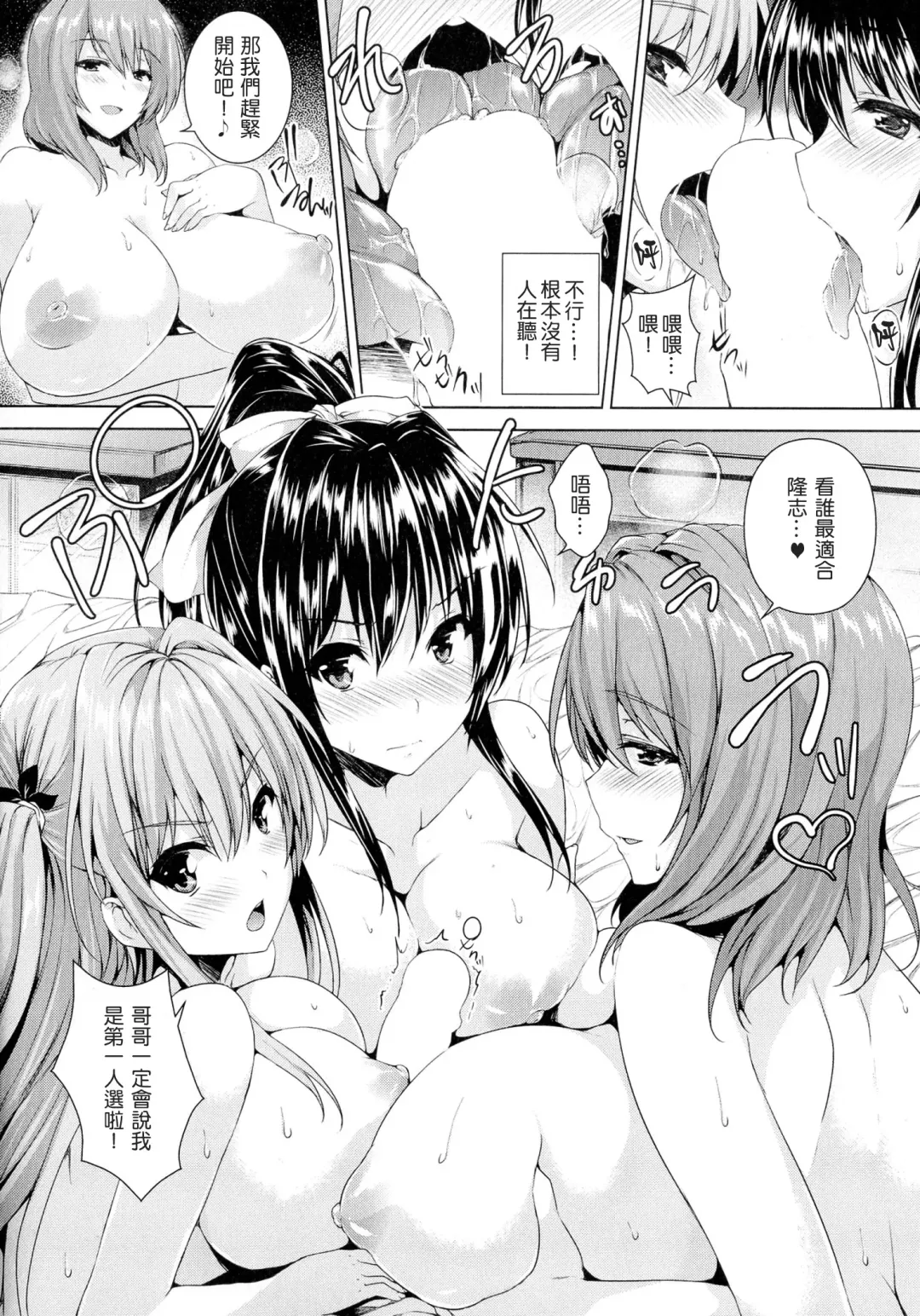 [Goban] Chichiiro Toiki Fhentai.net - Page 100