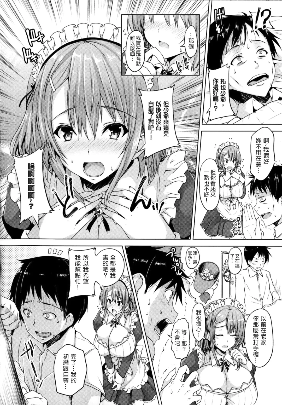 [Goban] Chichiiro Toiki Fhentai.net - Page 122