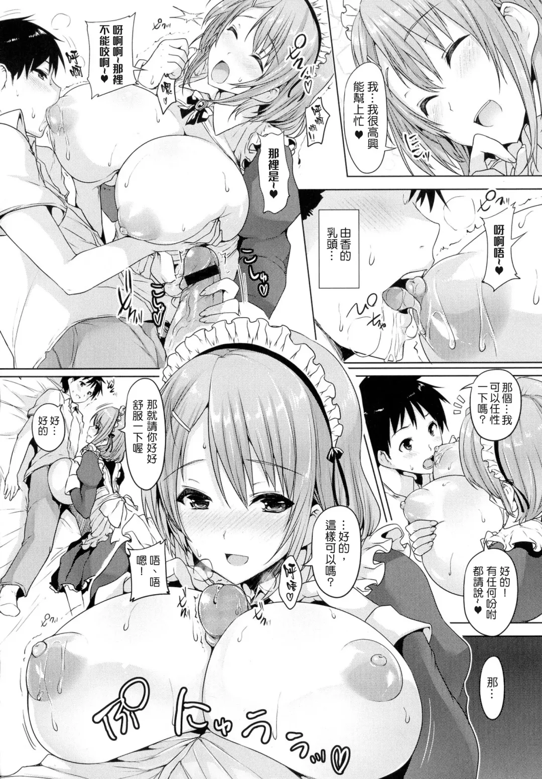 [Goban] Chichiiro Toiki Fhentai.net - Page 124