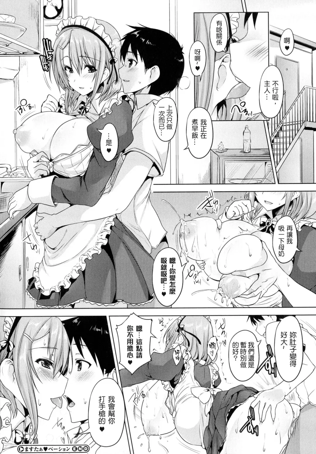 [Goban] Chichiiro Toiki Fhentai.net - Page 136