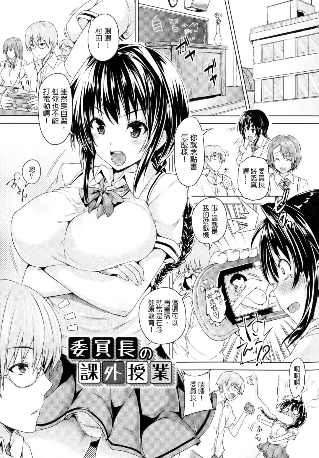 [Goban] Chichiiro Toiki Fhentai.net - Page 137