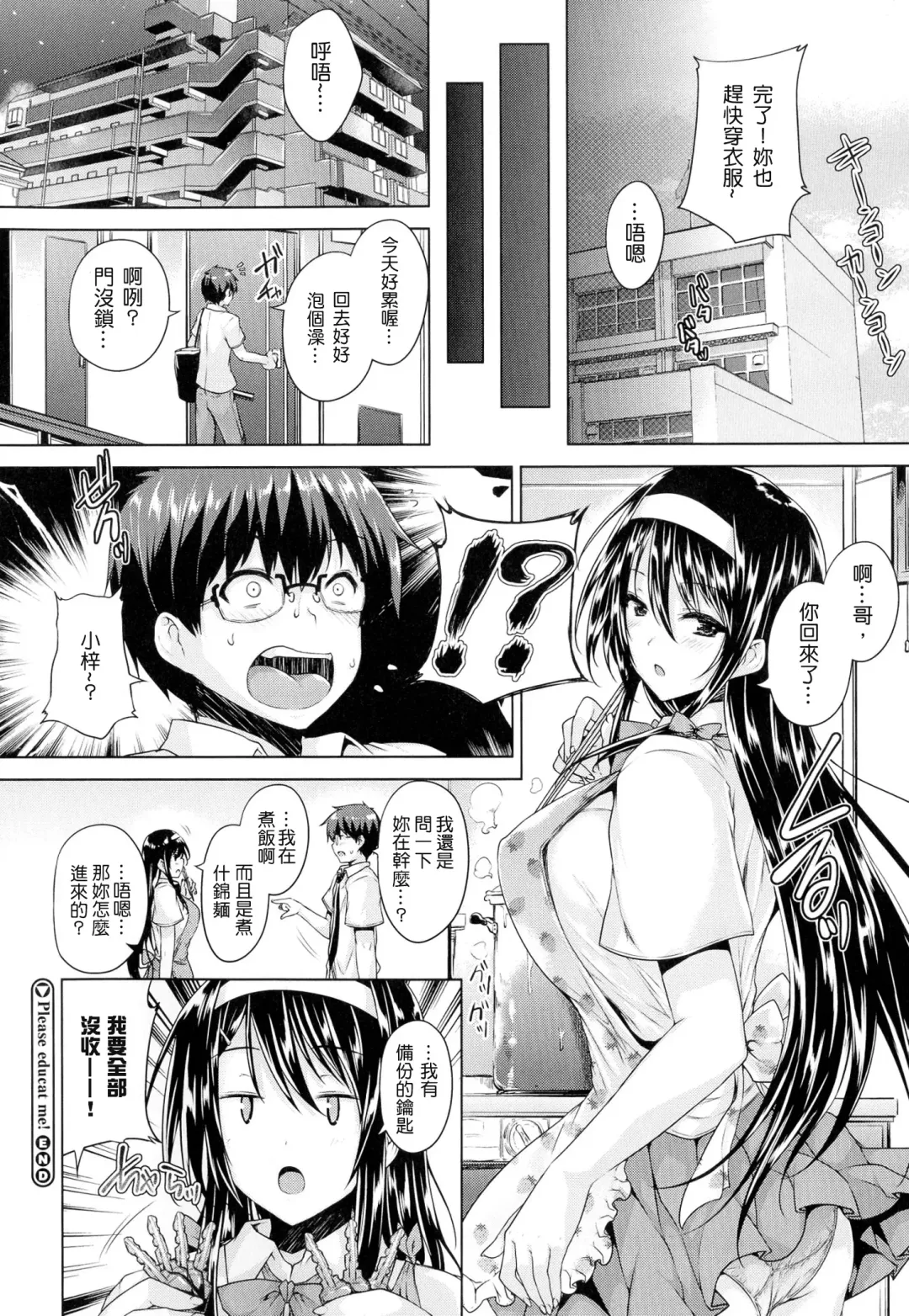 [Goban] Chichiiro Toiki Fhentai.net - Page 22