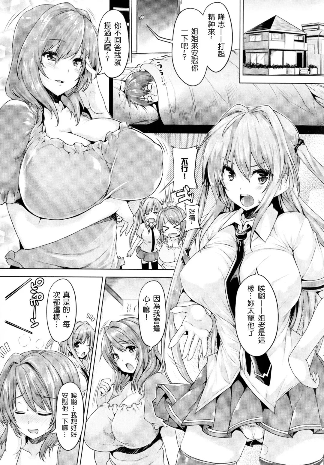 [Goban] Chichiiro Toiki Fhentai.net - Page 23