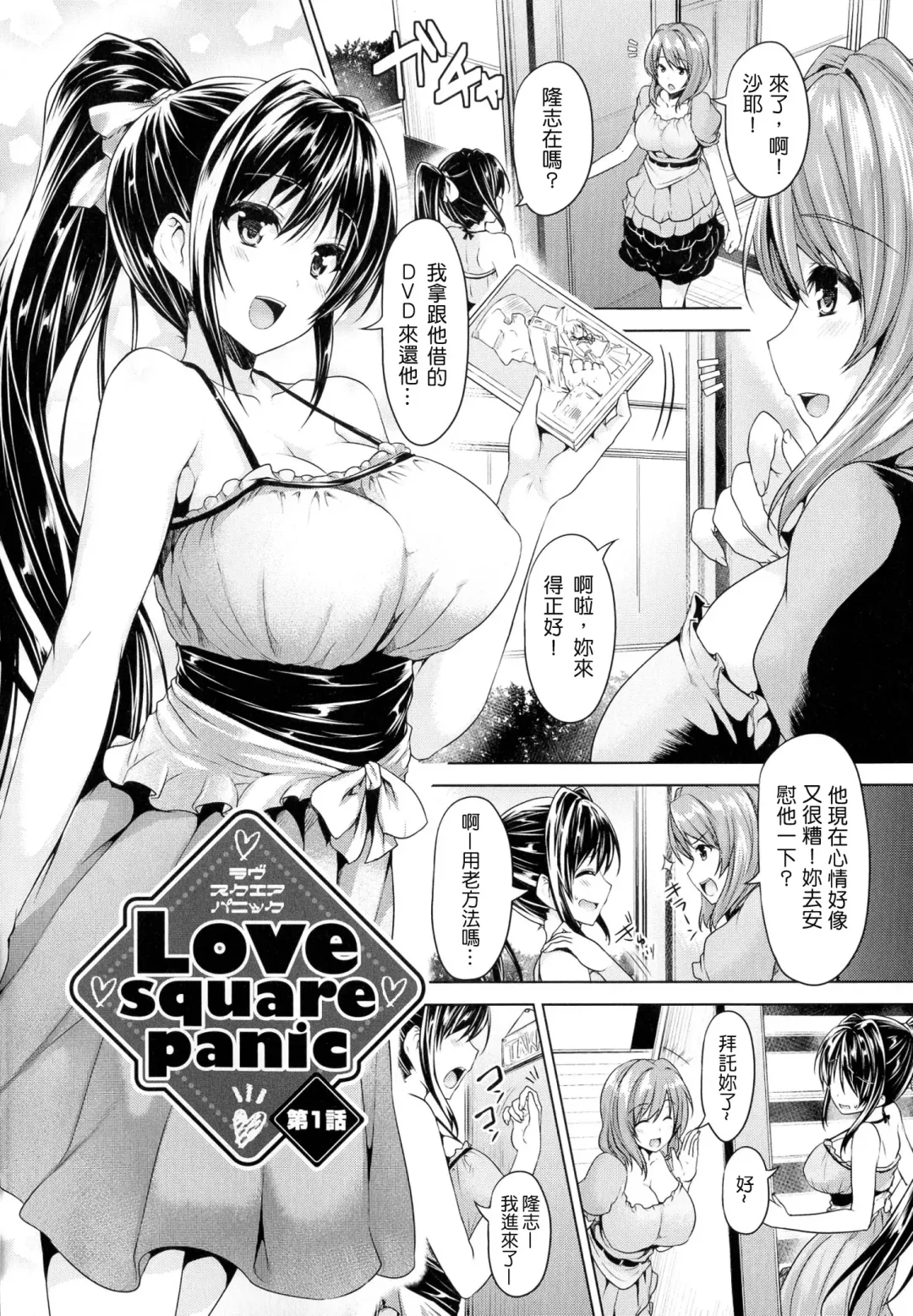 [Goban] Chichiiro Toiki Fhentai.net - Page 24