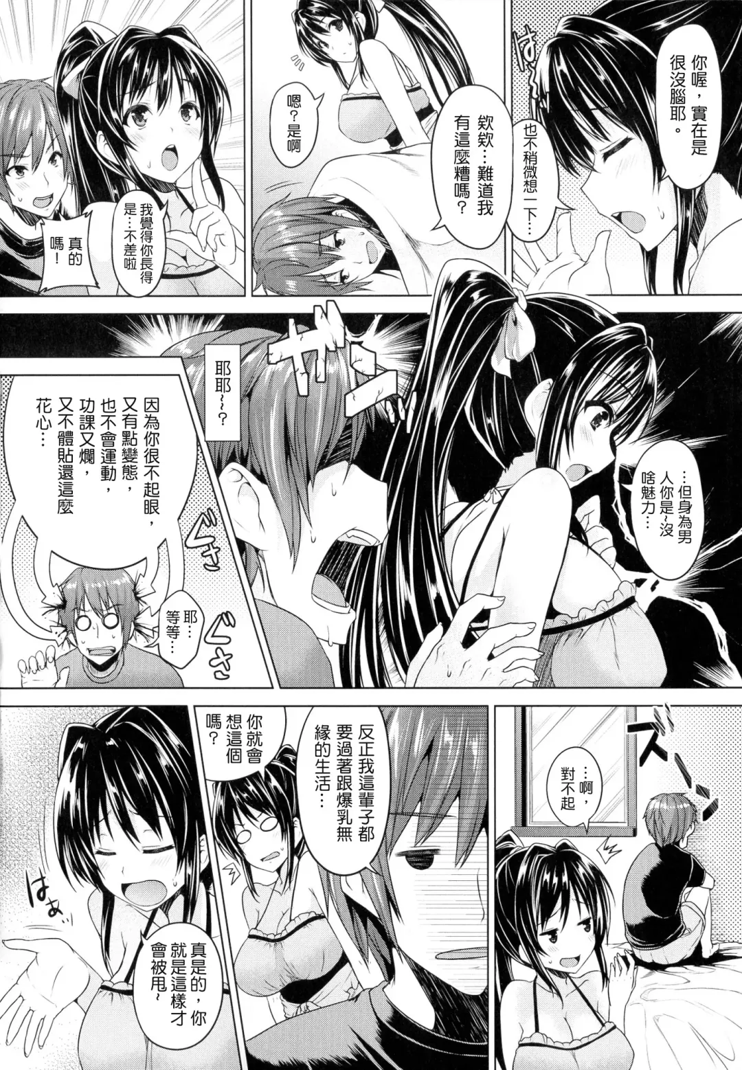 [Goban] Chichiiro Toiki Fhentai.net - Page 26