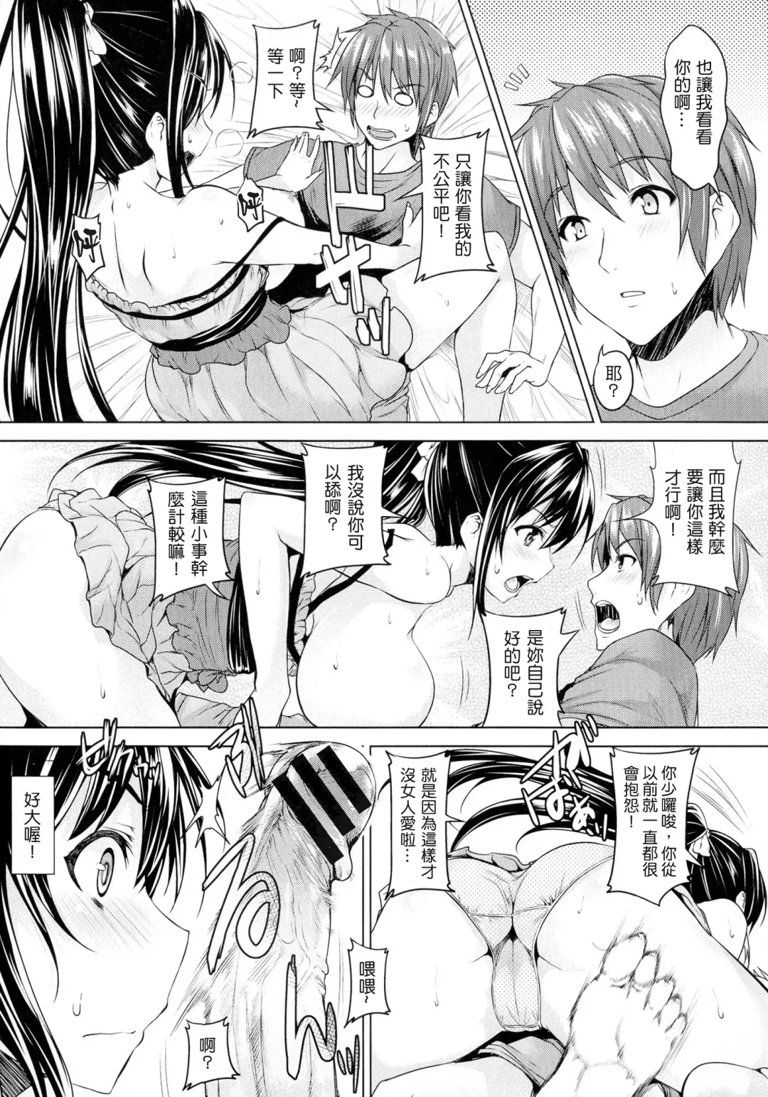 [Goban] Chichiiro Toiki Fhentai.net - Page 31