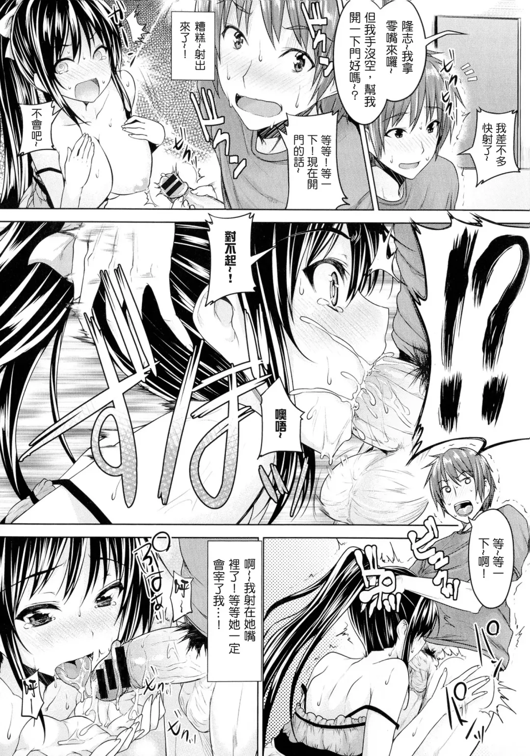 [Goban] Chichiiro Toiki Fhentai.net - Page 35