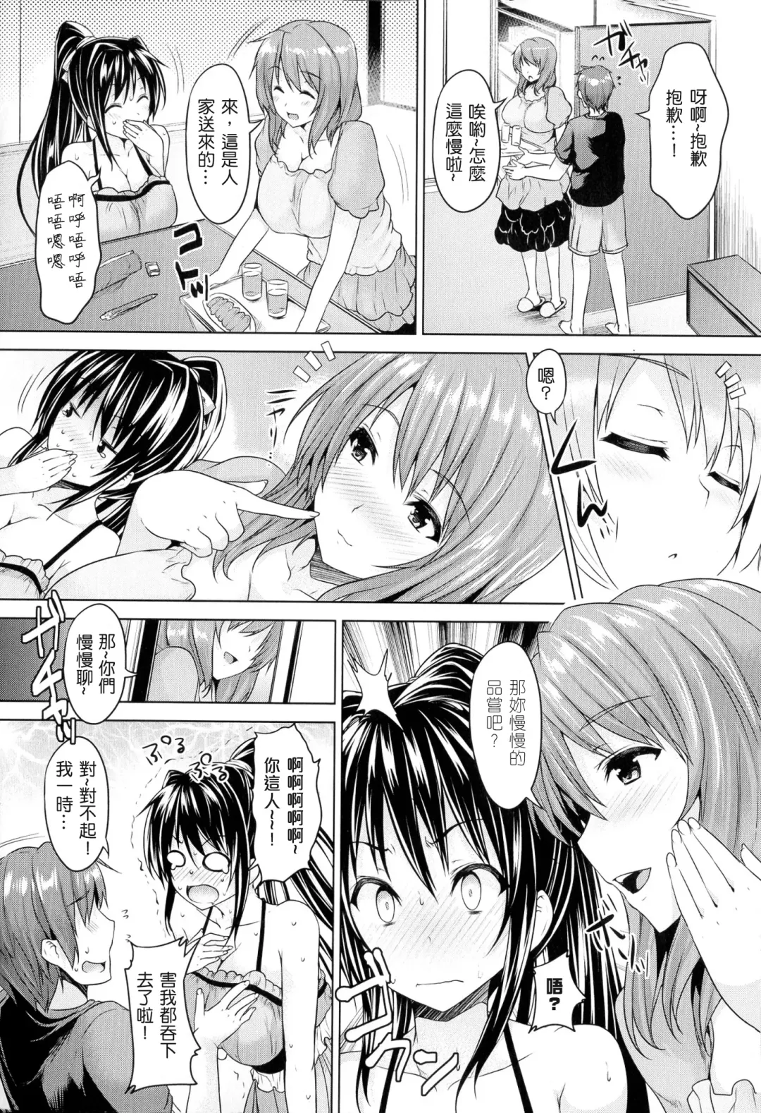 [Goban] Chichiiro Toiki Fhentai.net - Page 36