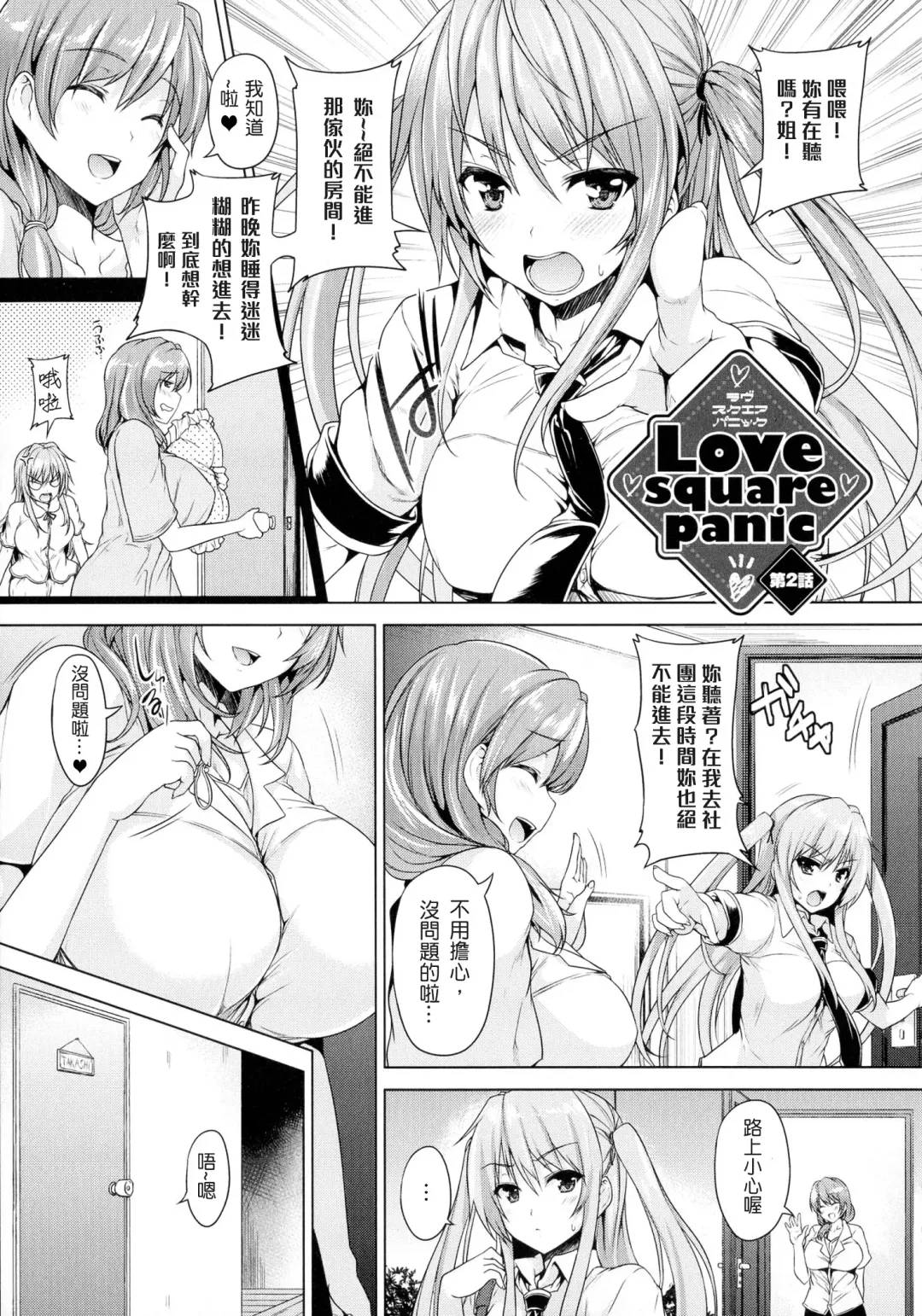 [Goban] Chichiiro Toiki Fhentai.net - Page 43