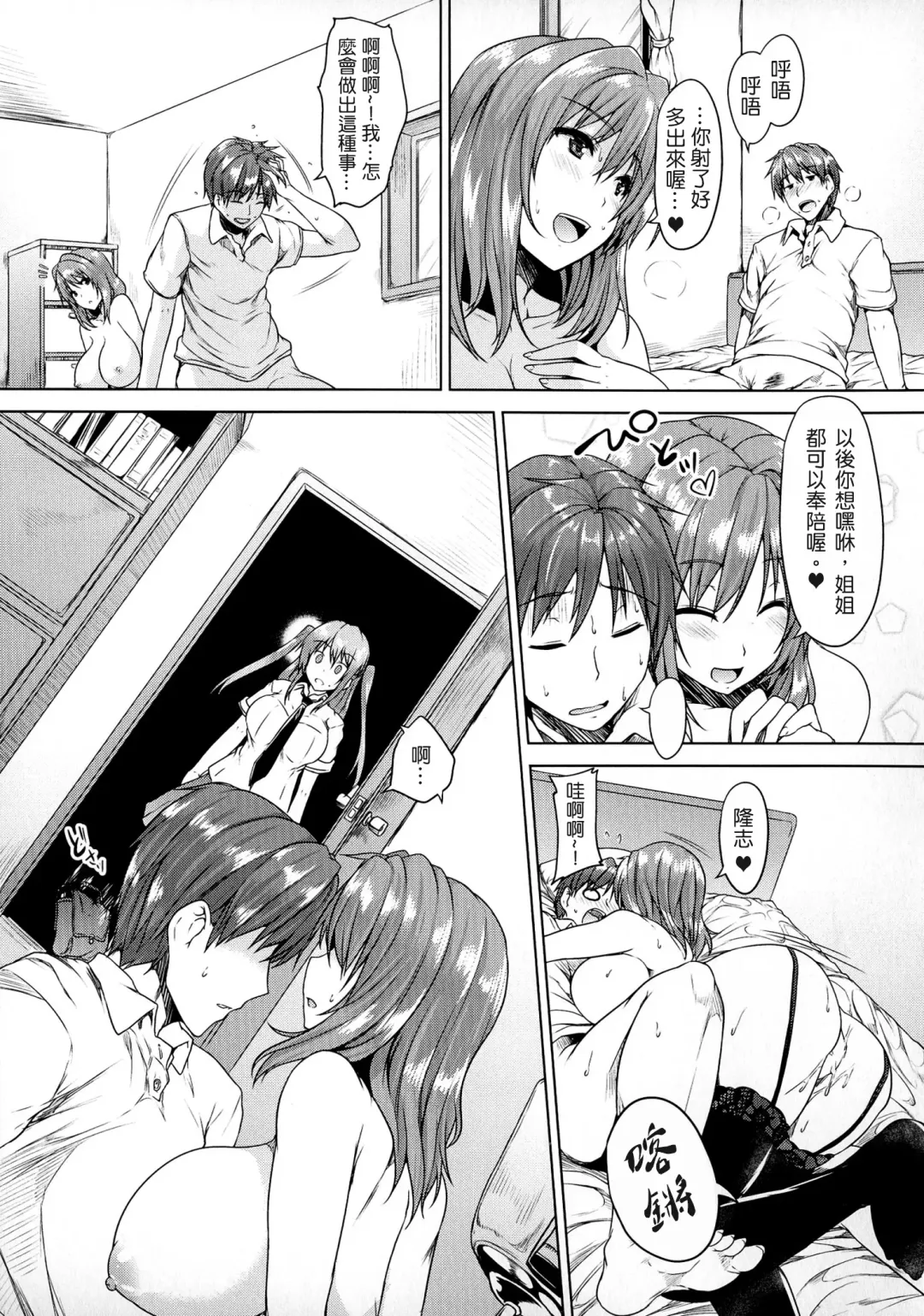 [Goban] Chichiiro Toiki Fhentai.net - Page 61