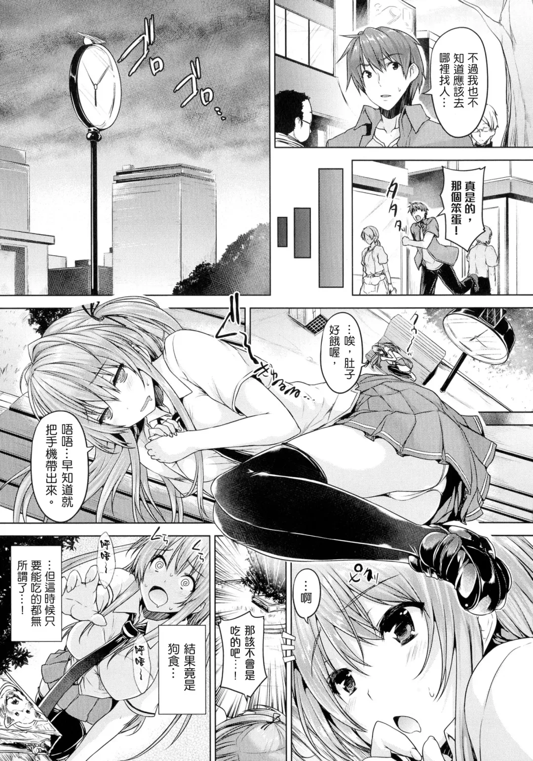 [Goban] Chichiiro Toiki Fhentai.net - Page 65