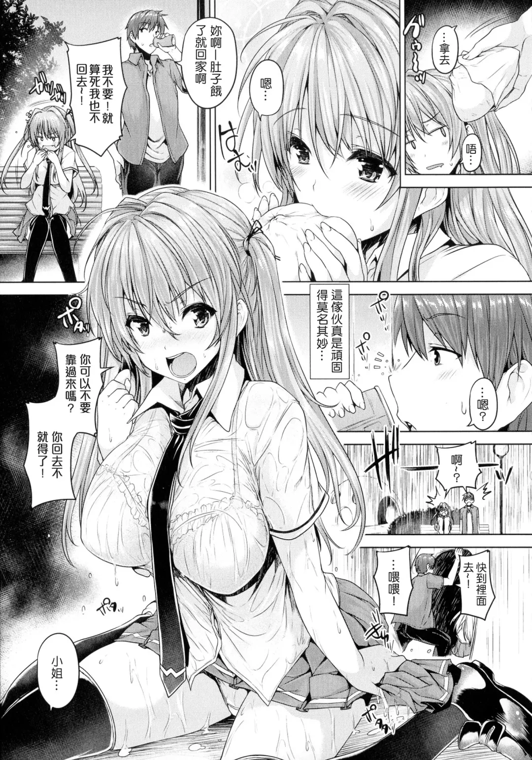 [Goban] Chichiiro Toiki Fhentai.net - Page 67