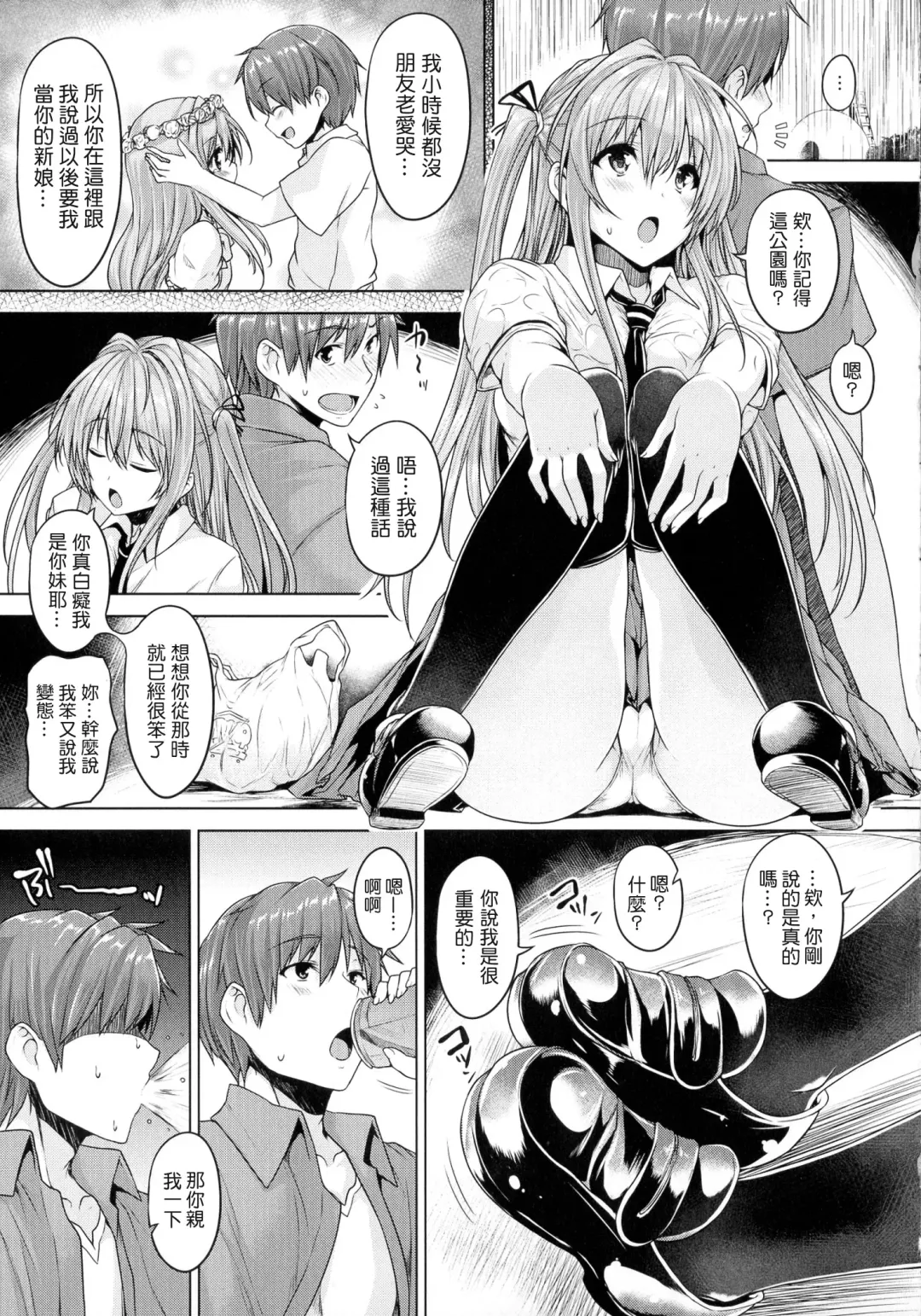 [Goban] Chichiiro Toiki Fhentai.net - Page 69