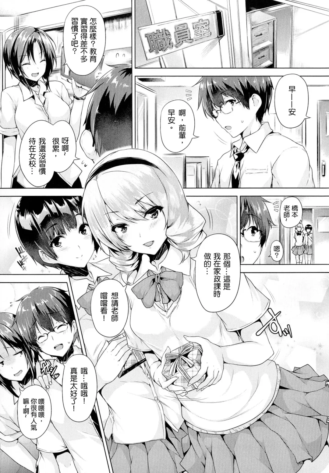 [Goban] Chichiiro Toiki Fhentai.net - Page 9