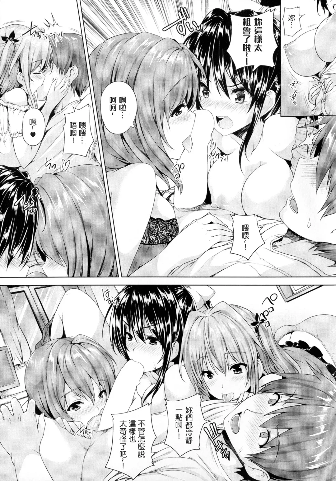 [Goban] Chichiiro Toiki Fhentai.net - Page 99