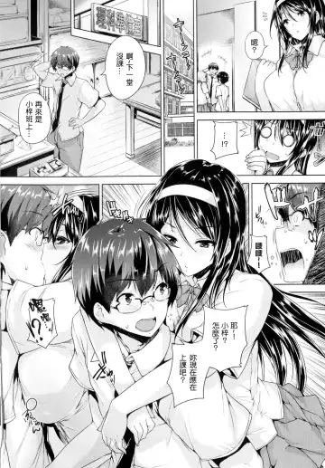 [Goban] Chichiiro Toiki Fhentai.net - Page 10